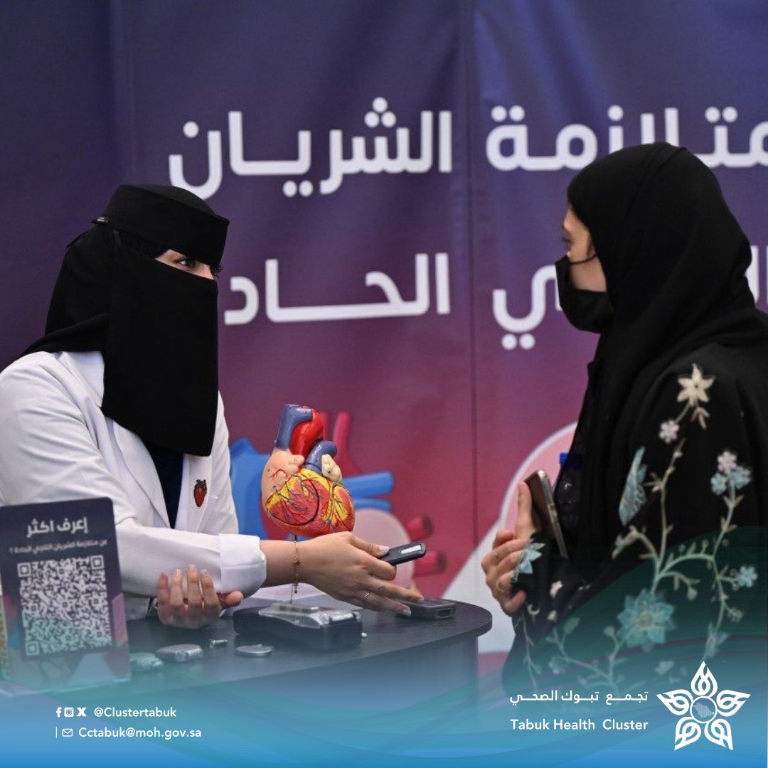 Clustertabuk's tweet photo. #يتبع | 📷

حملة توعوية بعنوان : 
"متلازمة الشريان التاجي الحادة" https://t.co/EE9KhAoFkA