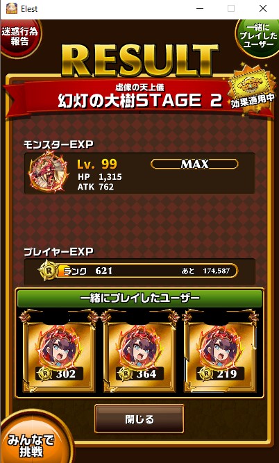 hanitamago's tweet photo. 梅干し退治。最近猫募集って書く人、少なくなった気がする。。。#エレスト超大感謝祭2024 #エレスト https://t.co/rqhIas0PnV