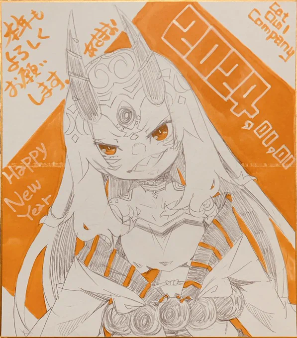 2023年描き納めand2024年書き初めでございます・:*+.\(( °ω° ))/.:+あけおめことよろでーす☆ミ#あけましておめでとうございます 