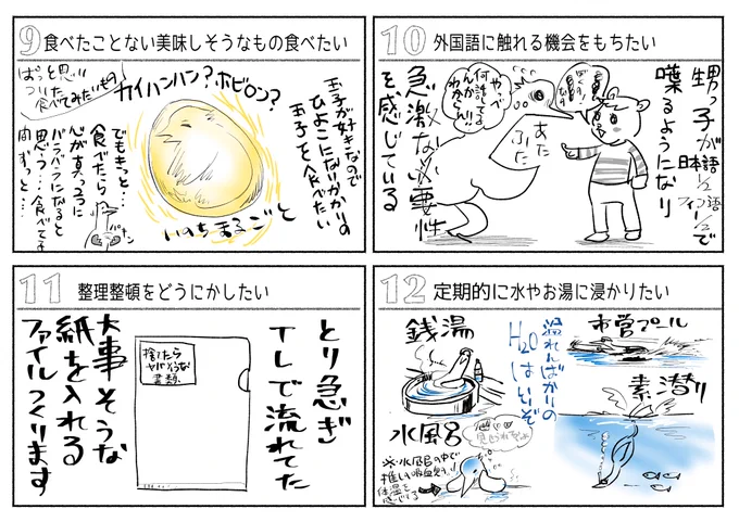 来年というかもう今年やりたいこと
9〜12 