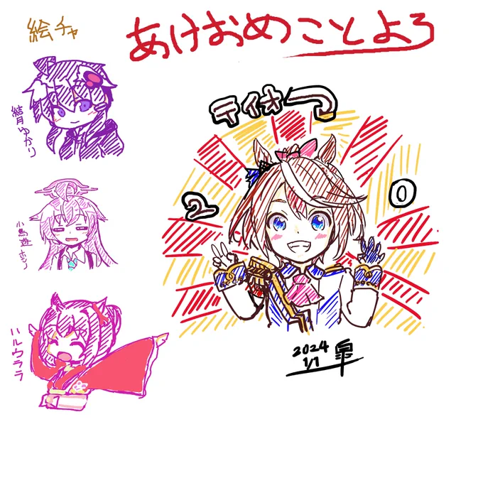 配信で描いてたやつ 改めてことよろ