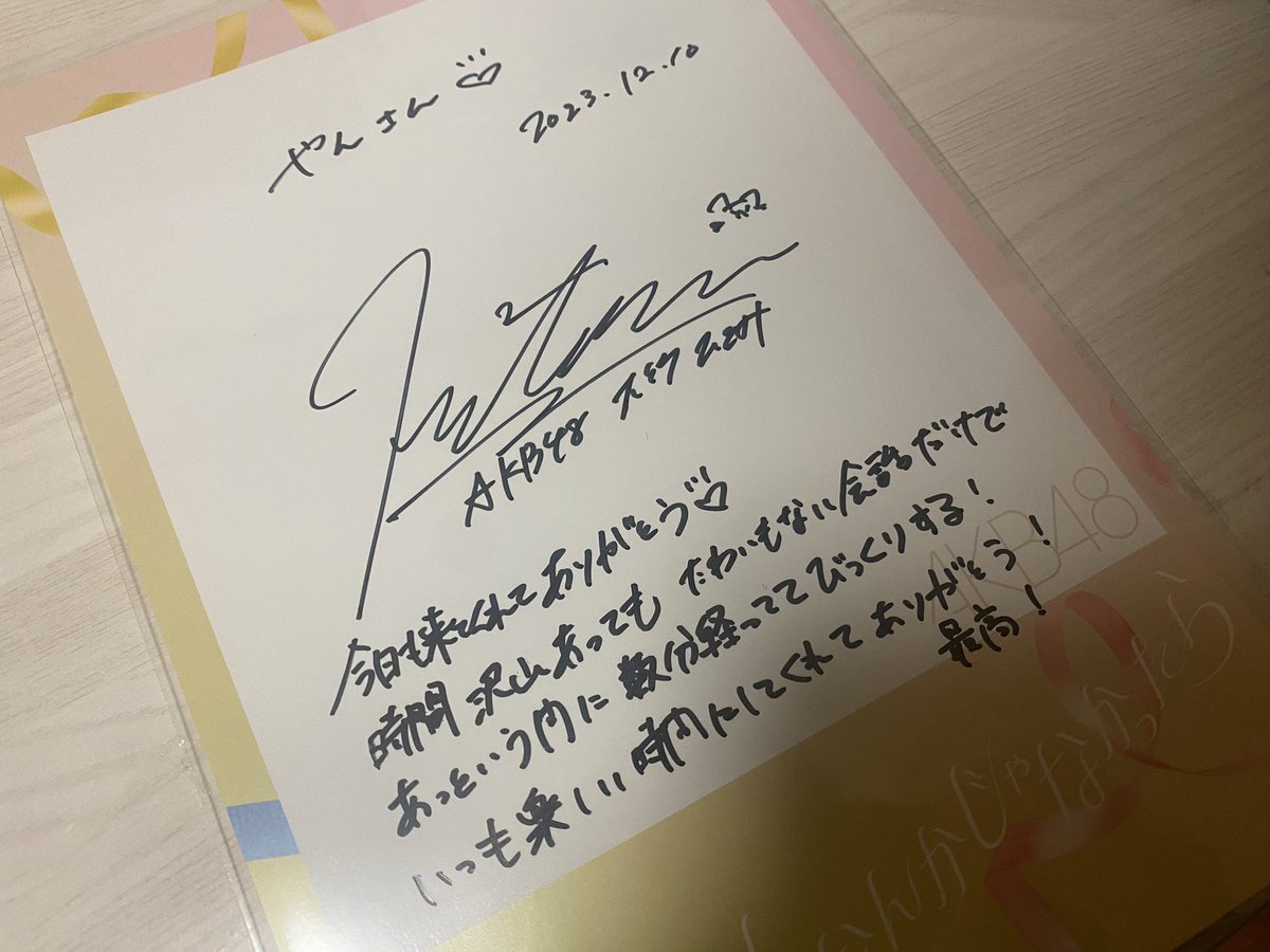 yan38996's tweet photo. あけましておめでとうございます🎍

1月22日以降は仕事人間かな(？)

それでも楽しい事を常に考えれる人間でいたいと思います！よろしくお願いします！ https://t.co/hVQQcyMM6g