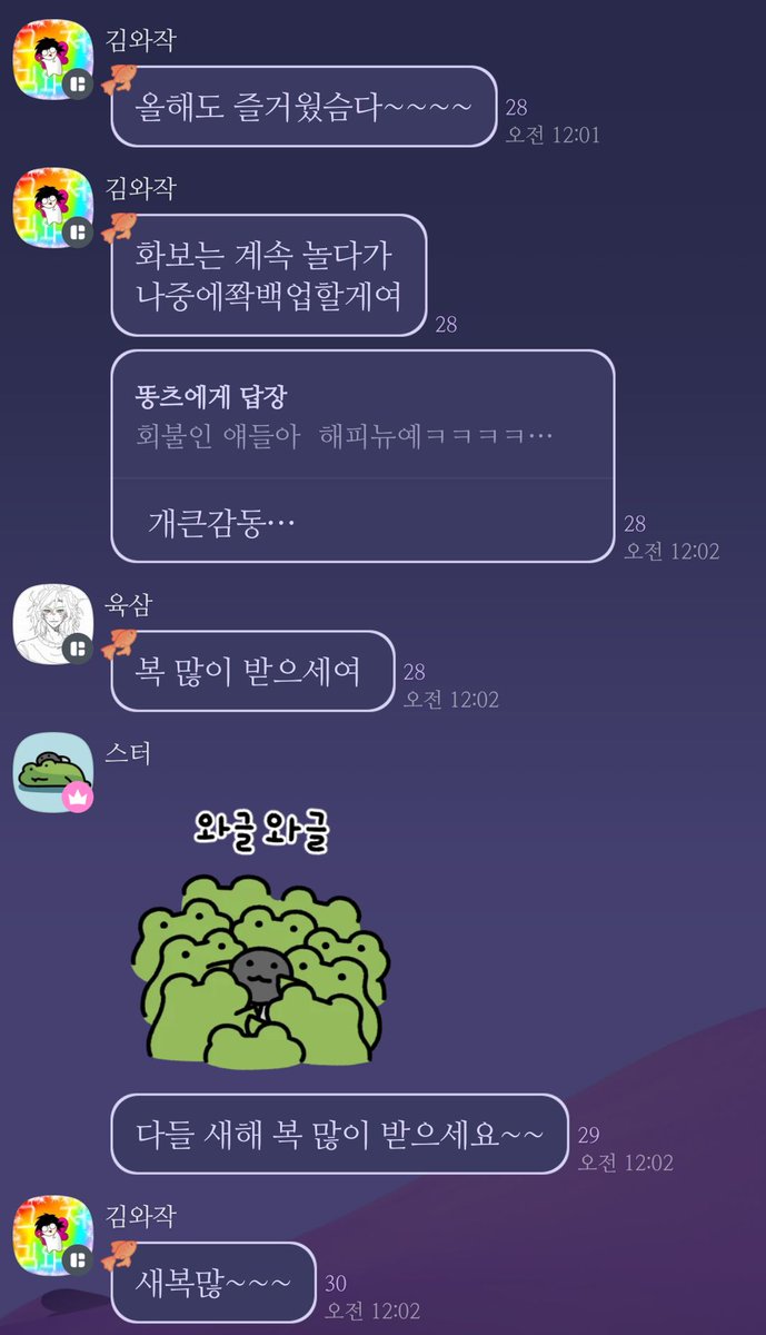 TSCF_'s tweet photo. 2024년도 해피뉴이어~~~!! https://t.co/ikGgJVDHY8