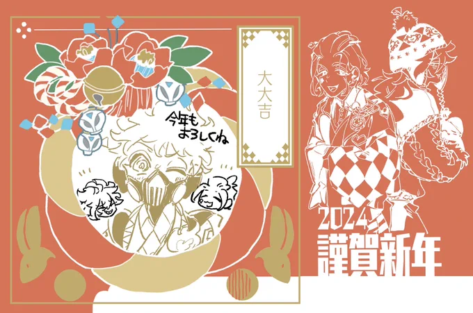 あけおめ✌️新年のTLにさっそくイデケイです 