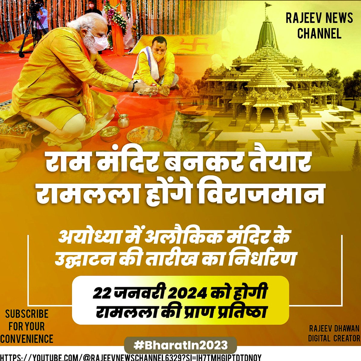 🕊️🌟 Ayodhya is ready, awaiting Lord Ram... The grand consecration of Lord Ram will take place in the magnificent Ram Temple on January 22, 2024. 

#IndiaIn2023 🇮🇳✨ #Ayodhya #RamMandir #LordRam #PranPratishtha #CreditToCreator