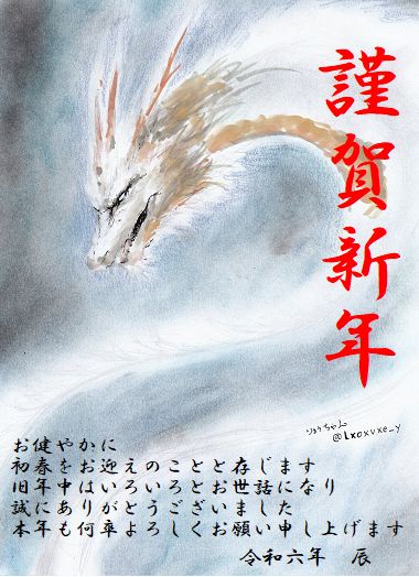 あけましておめでとうございます✨

今年もよろしくお願い致します🐉

グッズ販売してるので良かったら覗いてみてね💡

#イラスト
#拡散希望

@lxoxvxe_y https://t.co/3Y4jGRnnhq #suzuri 