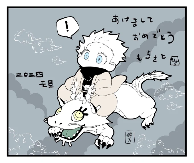 もちもちさとる      \ことしもよろしくね/