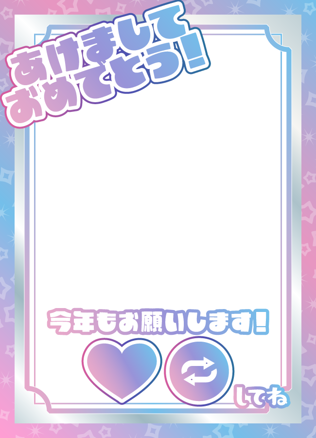 unico557188's tweet photo. ===⛩️あけましておめでとう素材🎍====

2024年新年用のかわいい素材を
作成しました🐲

いいね💜RT🔁で使用可能
今年もよろしくねっ🎁

#Vtuber素材
#Vtuber素材配布
#イリアム素材
#フリー素材 https://t.co/V806cI4lg1