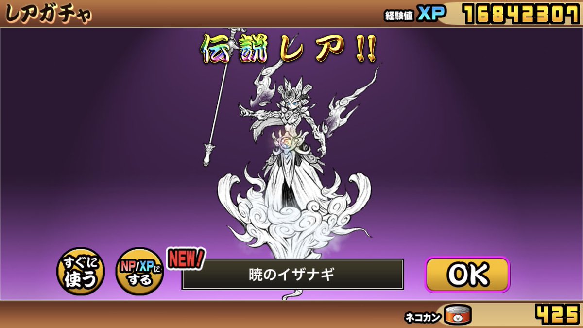schweinjp's tweet photo. こわいことがおきてる(排出率0.3%)
#にゃんこ大戦争 https://t.co/5DaNCwsIEq