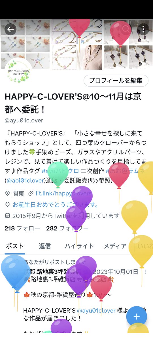 ayu01clover's tweet photo. 年が明けて歳をとりました
昨年は委託で少し復活出来たから今年は自家通販と販売行きたいなぁ https://t.co/1Byy79stRN