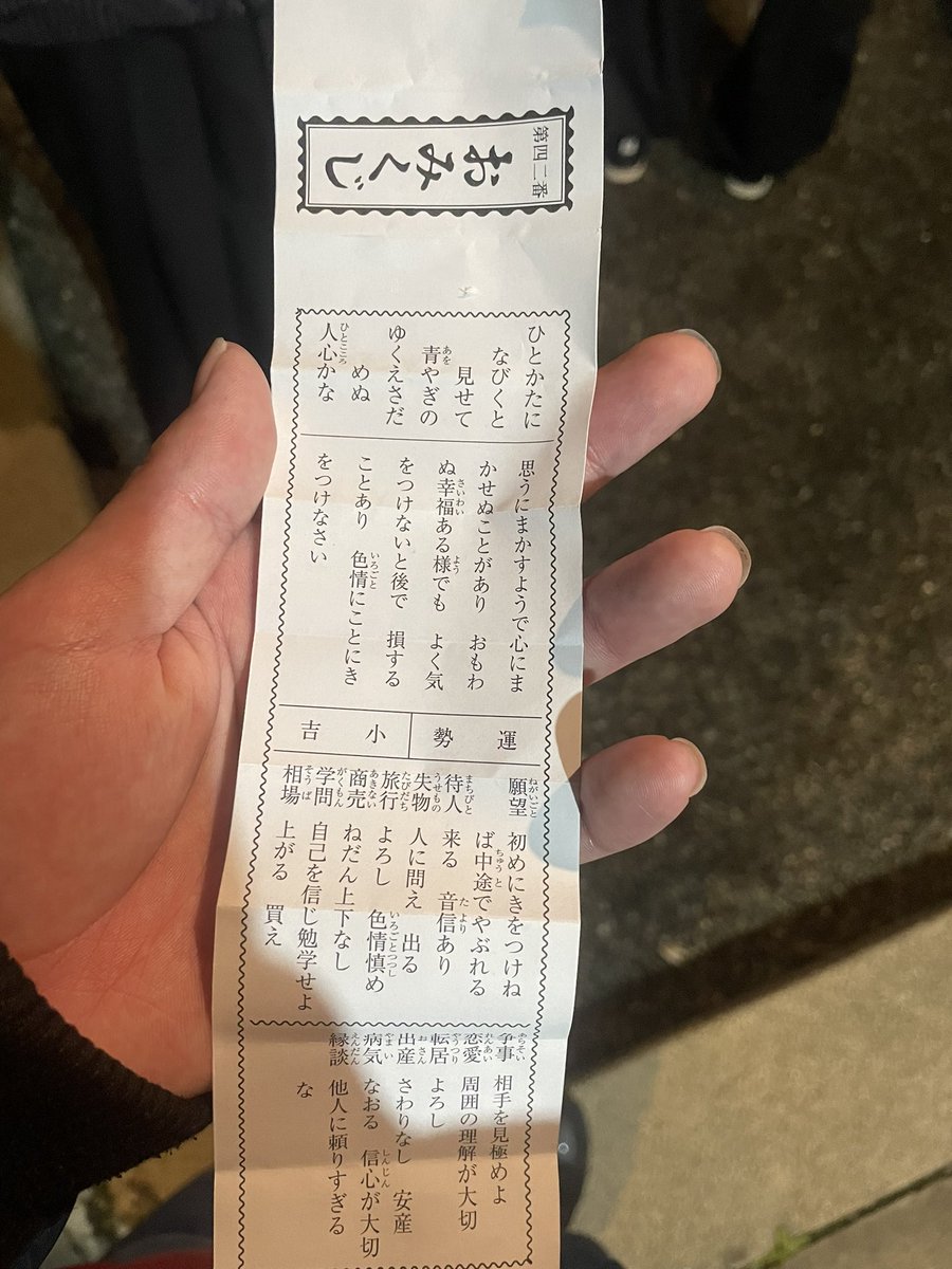Banri_2ba's tweet photo. あけおめー
今年は小吉始まりです。 https://t.co/DG7uZI2Wwv