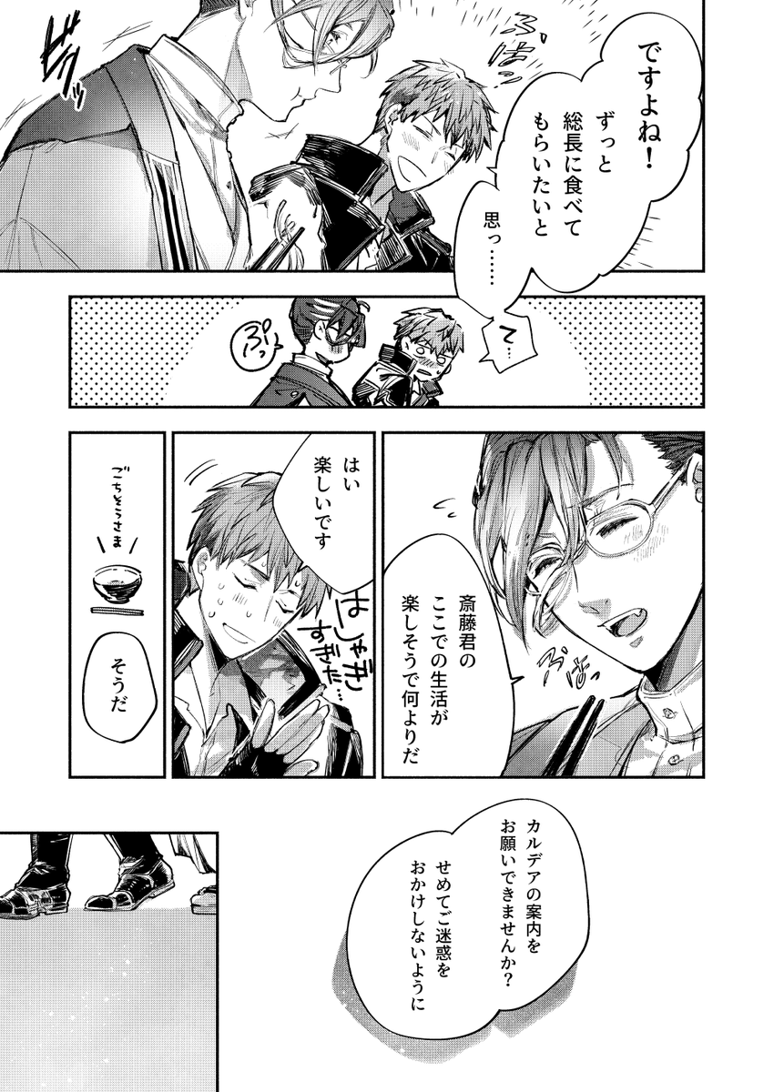 11月のイベントで出した斎山本、一緒にお蕎麦をたべさせてた。かいててたのしかったです。