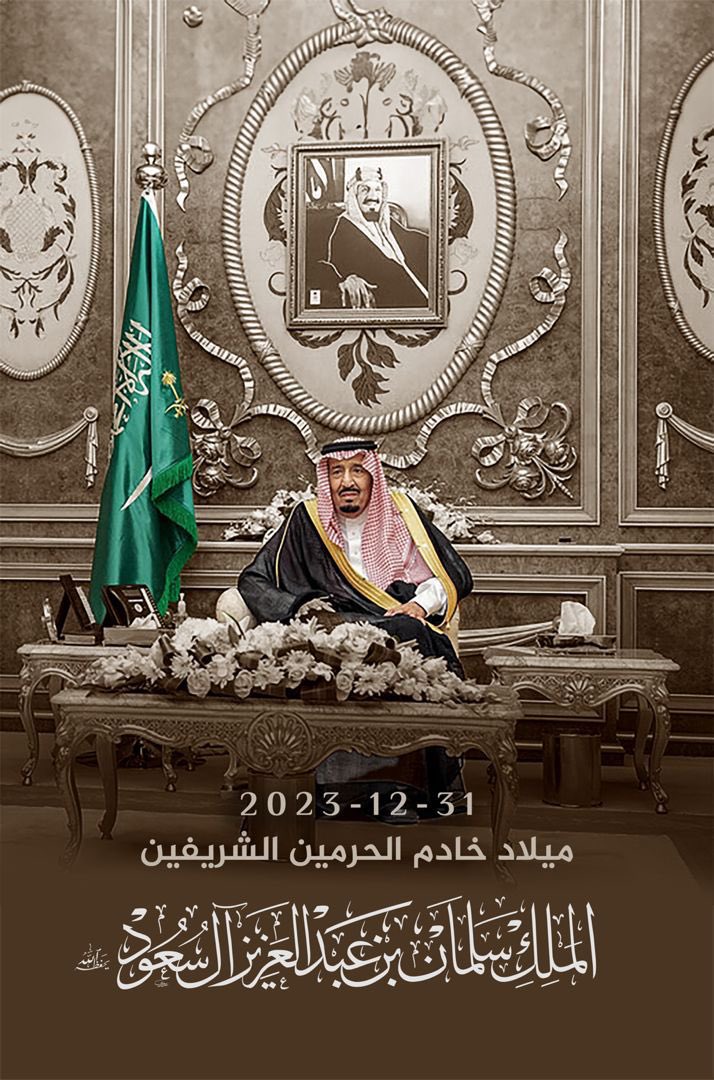 3izez_'s tweet photo. #الملك_سلمان_88_سنة 

- جعلها تبطي سنينك ياملكنا وفخرنا 🇸🇦💚 https://t.co/c9ueUiPrFc