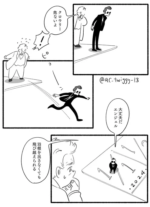 Happy New Year! 年を飛び越えるアジクロ👼😈(1/2) #GoodOmens