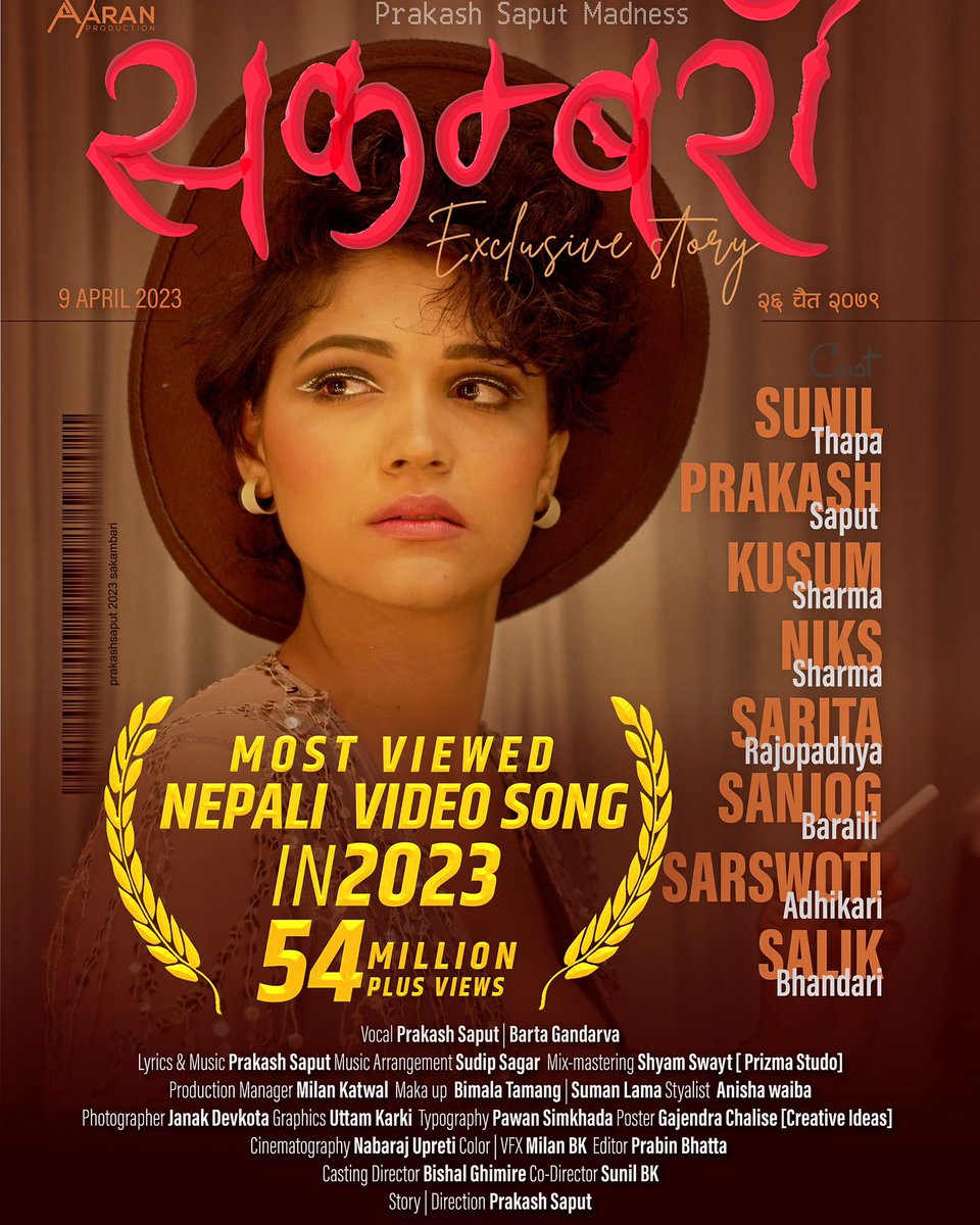 सन २०२३ मा सकम्बरी युटुबमा सबै भन्दा धेरै हेरिएको नेपाली गित/भिडियो भएको छ । यो संग जोडिएका थुप्रै तिता मिठा र अर्थपुर्ण अनुभवहरु छन । कुनै दिन सेयर गरौला ! अहिलेलाई धन्यबाद सबैमा 🙏😍🇳🇵