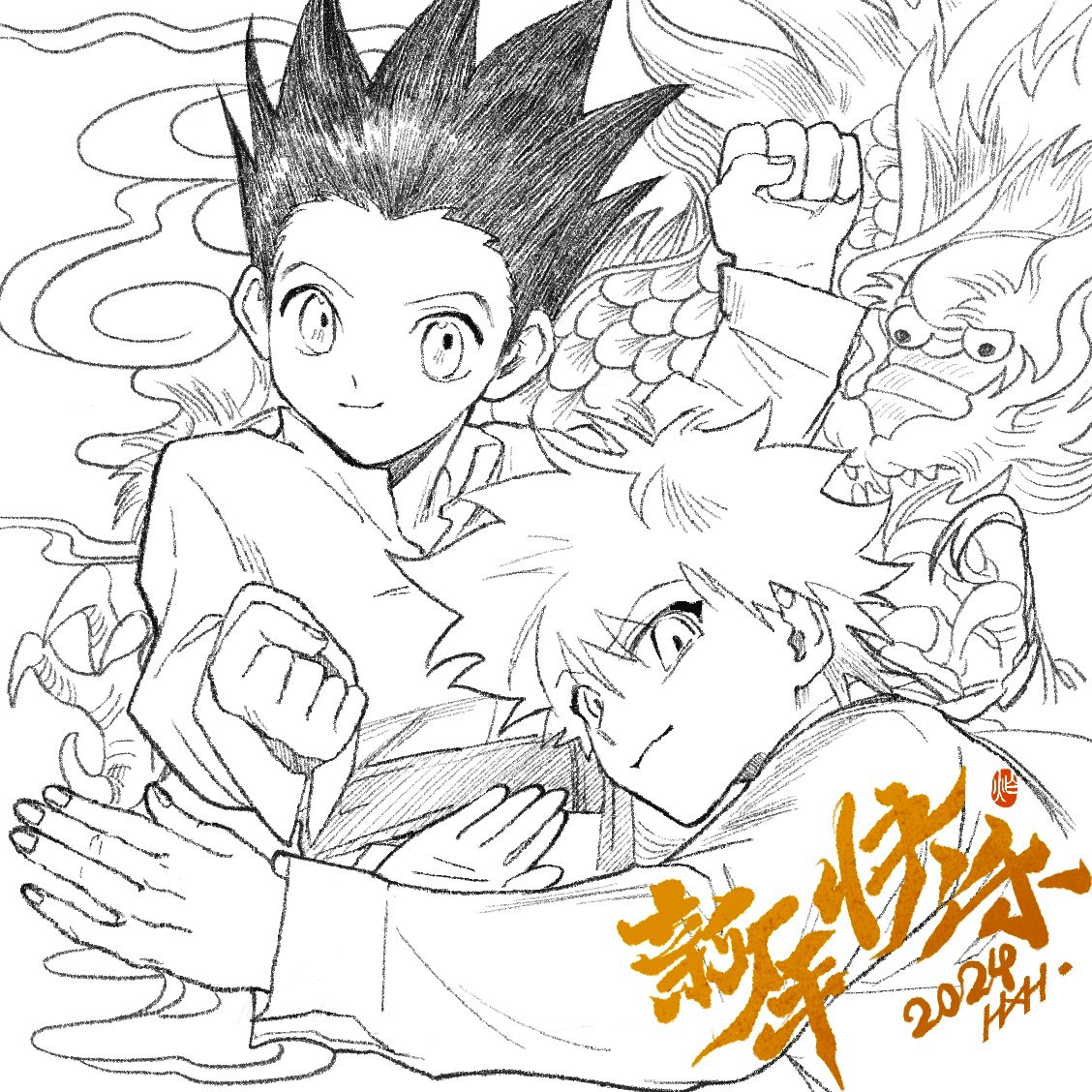 新年快乐！#hxh