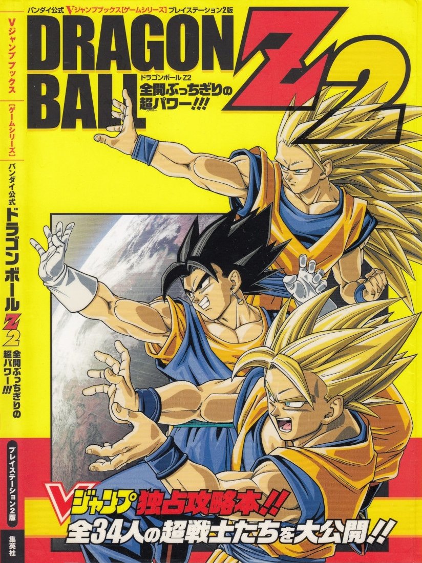 Dragon Ball vintage 80' 90' on X