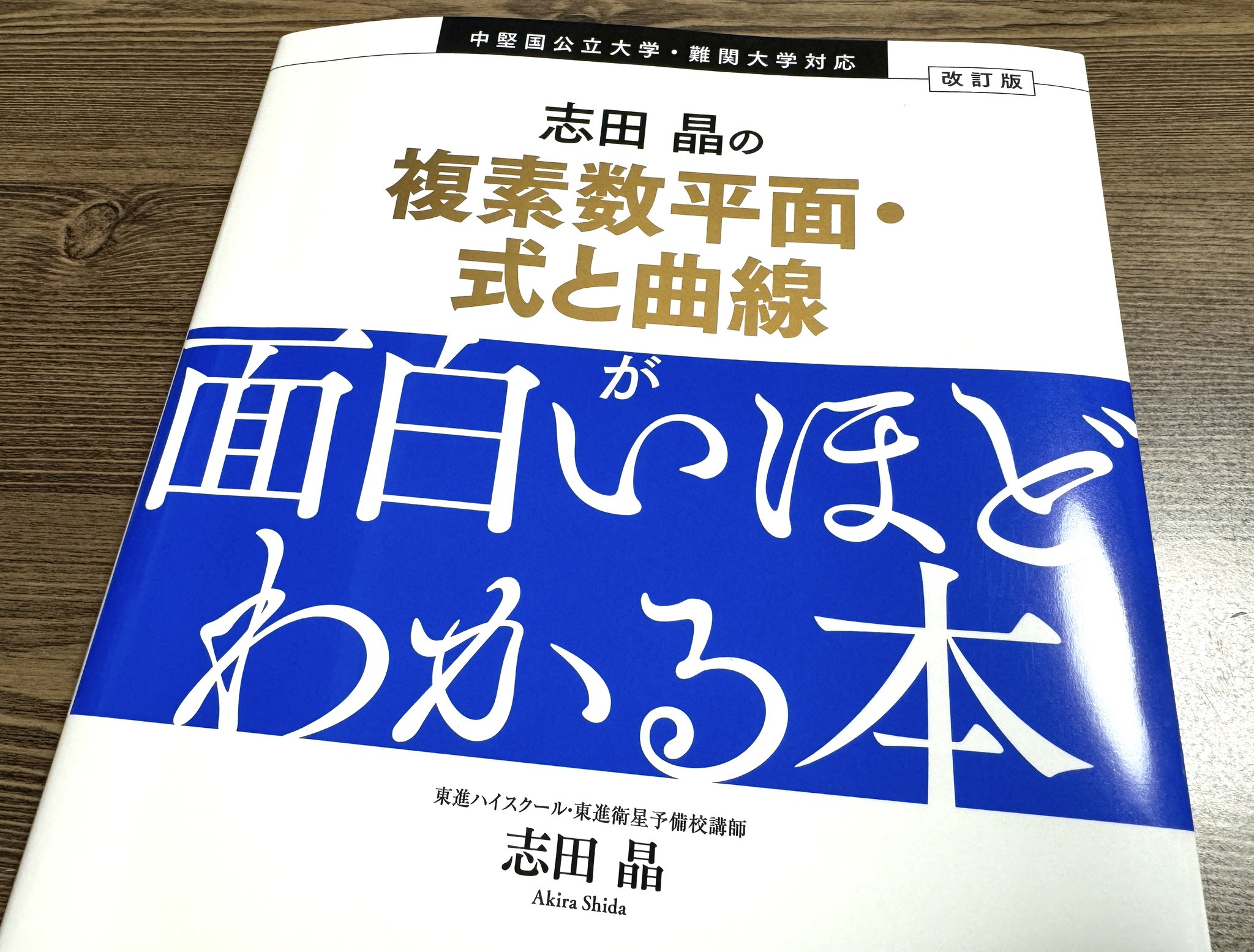 林 俊介 @林数学教室 on X: 