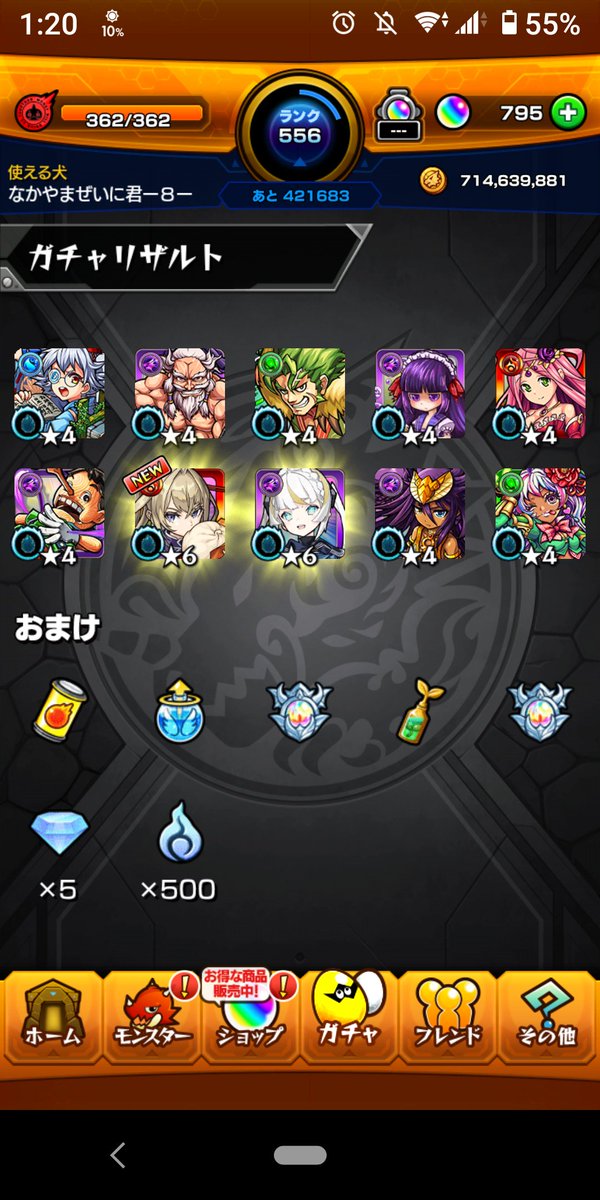 akatsuki0205's tweet photo. マサムネ､マギアありがとう #モンスト https://t.co/RWuDiBewiI