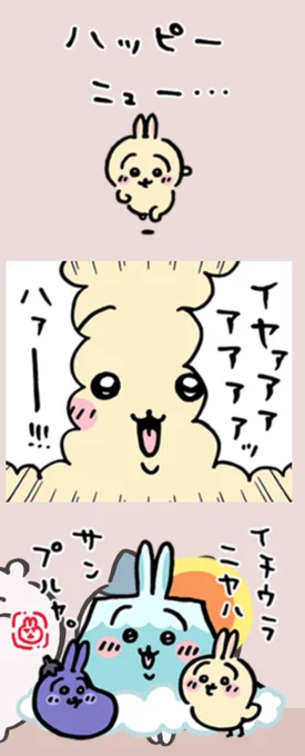 今年もよろしくお願いします🫶🏻🫶🏻 