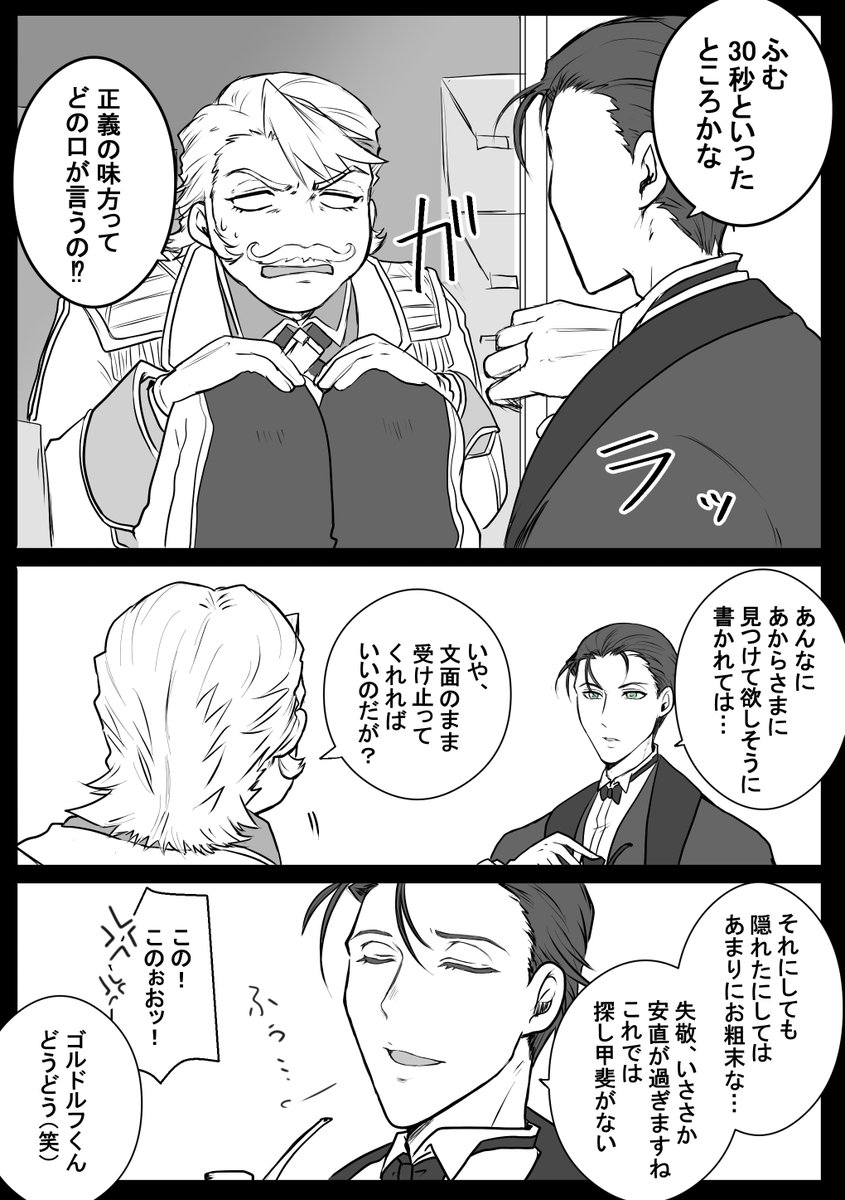 【2023年よいお年をお迎えください!!】(1/2)
年納ゴッフと両顧問!ギリギリセーフ!!(アウト)
今年もお世話になりました!(去年)来年もよろしくお願いいたします!!(今年)
いやぁー!間に合ってよかったぁ!(大遅刻)