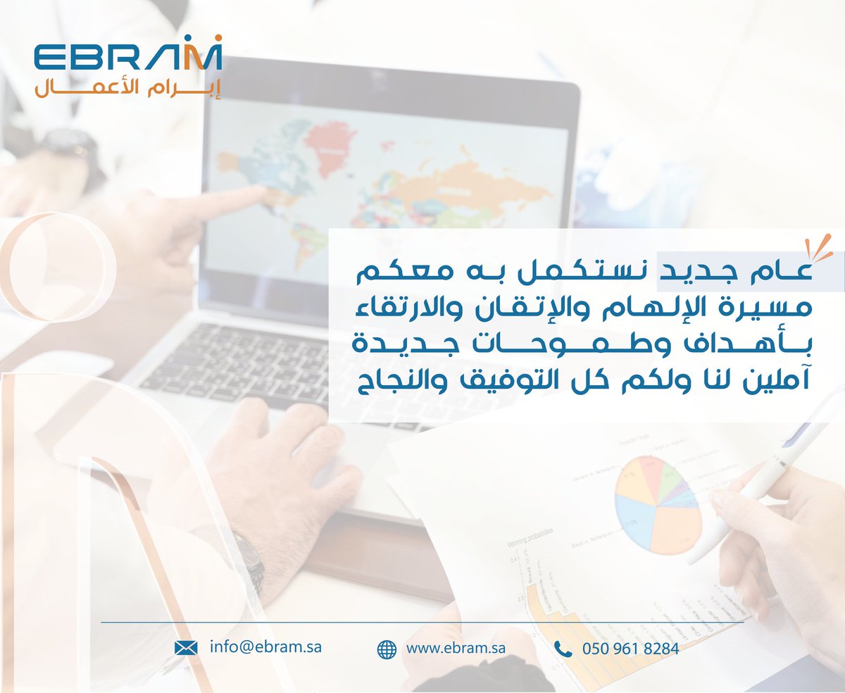 EbramBC's tweet photo. #إبرام_الأعمال 
#السنه_الجديده 
#عام_2024 https://t.co/HEfyCVK0Er