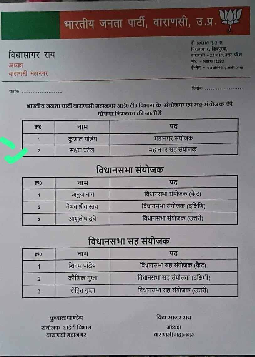 PMishra_Journo's tweet photo. #IITBHU ... आरोपी https://t.co/hNFcJOU1tB