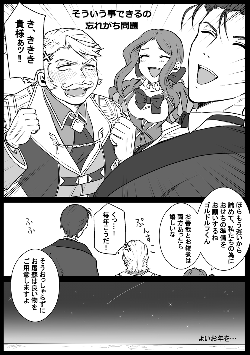 【2023年よいお年をお迎えください!!】(2/2)
おしまい 
