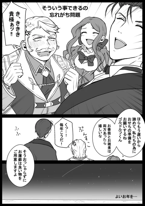【2023年よいお年をお迎えください!!】(2/2)
おしまい 