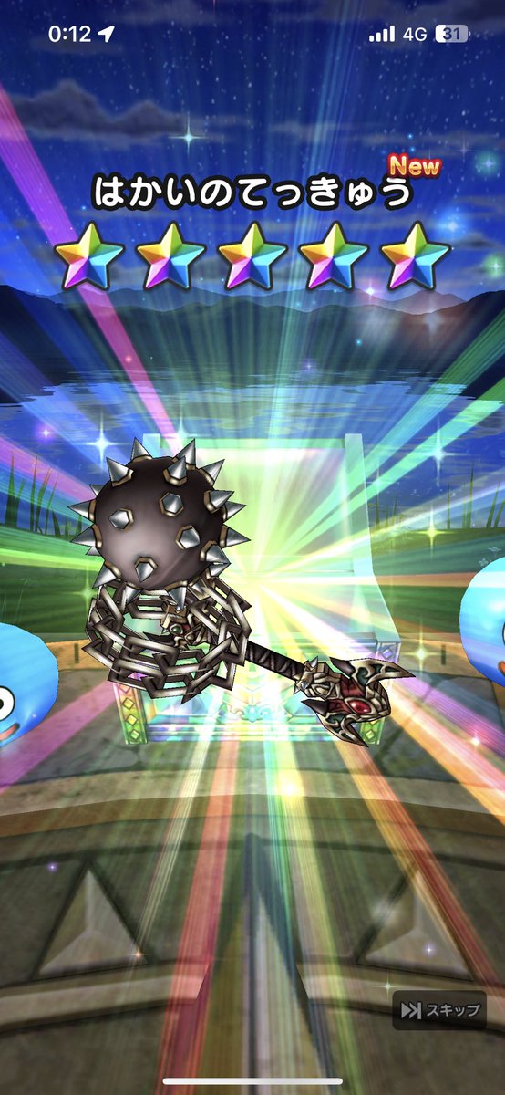 Dra_Que_W's tweet photo. あけましてありがとうございます！
今年もこの調子で武器が引けますように
(｡>人<)

#ドラクエウォーク https://t.co/mqktiWw3CJ