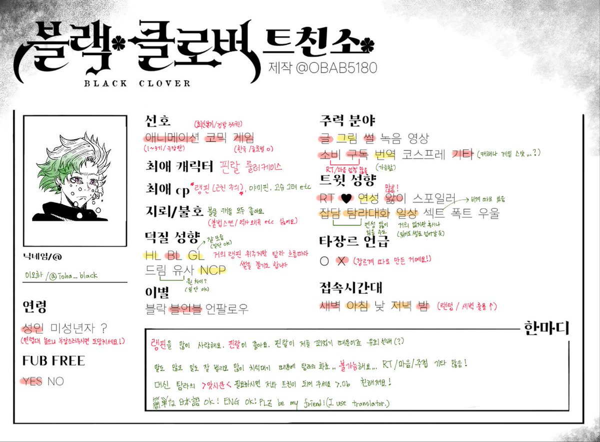 ioha_black's tweet image. #블랙클로버_트친소
(2024. 01. 01)
2024년을 맞이하여
연성은 거의 없고 미완의 무언가를 벌려놓는 주절거리는 할머니를 탐라에 두어보실래요?