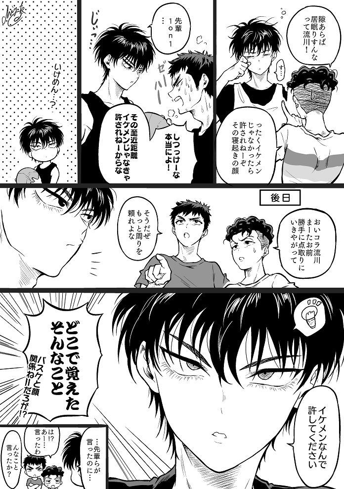 そして流川くん誕生日おめでとう! 子どもの頃に親衛隊に入りましたがこの歳になってまた入隊し直すことになるとは思いませんでした🦊美しくクールでストイックで、でも実はちゃんと15歳な君が大好きです! ※2〜4枚目アイドルパロ⚠️