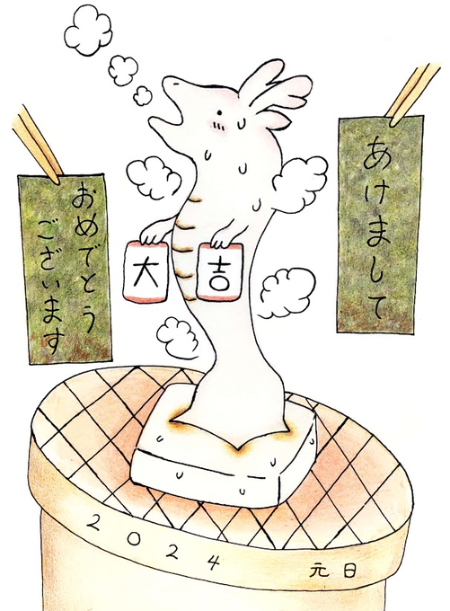 明けましておめでとうございます!
今年もよろしくお願いします。
このお持ちのようになが～～いお付き合いのほどよろしくお願いしますね☺️ 