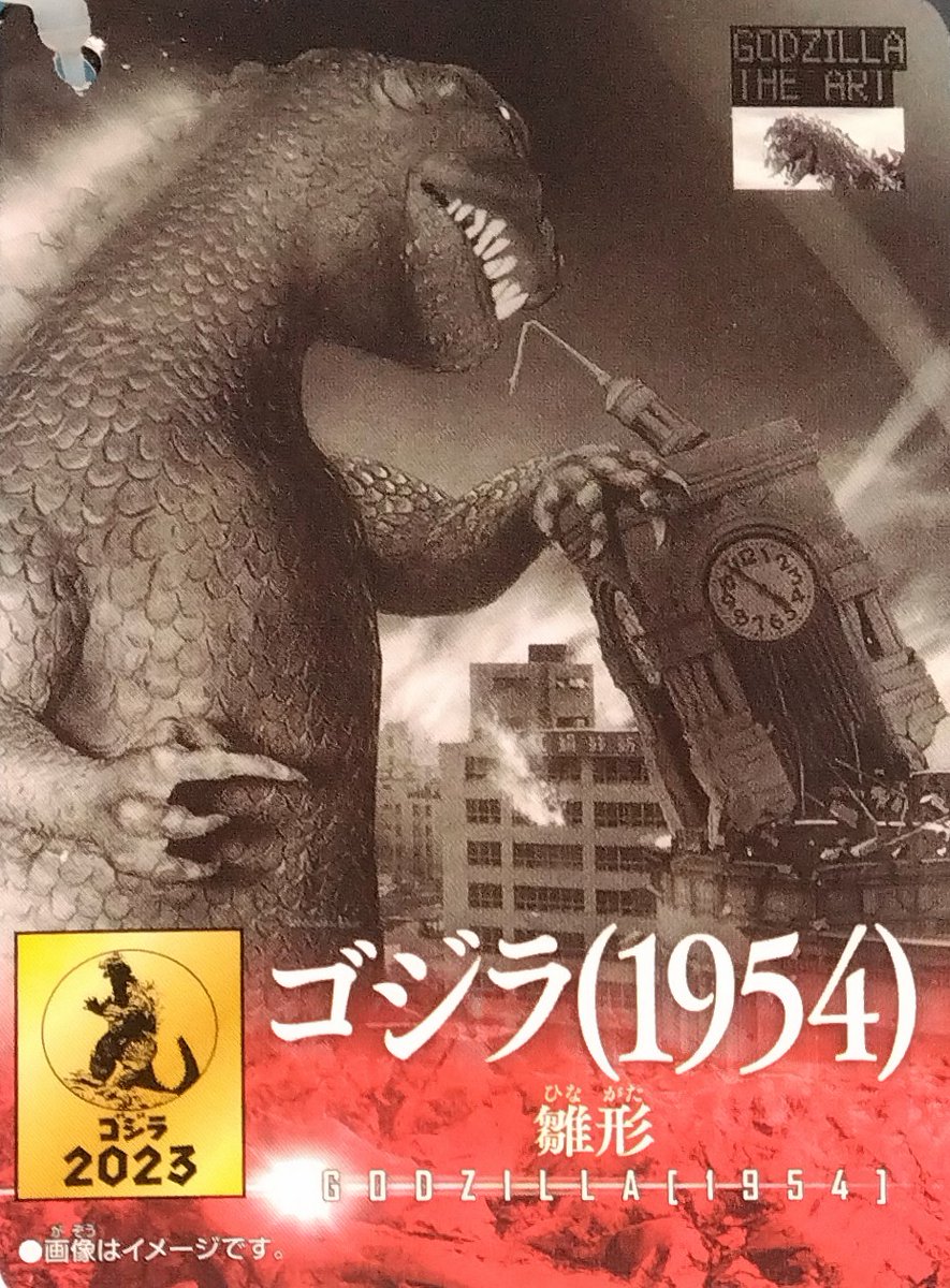 ゴジラ (1954) 雛形 ムービーモンスターシリーズ 渋谷PARCO限定