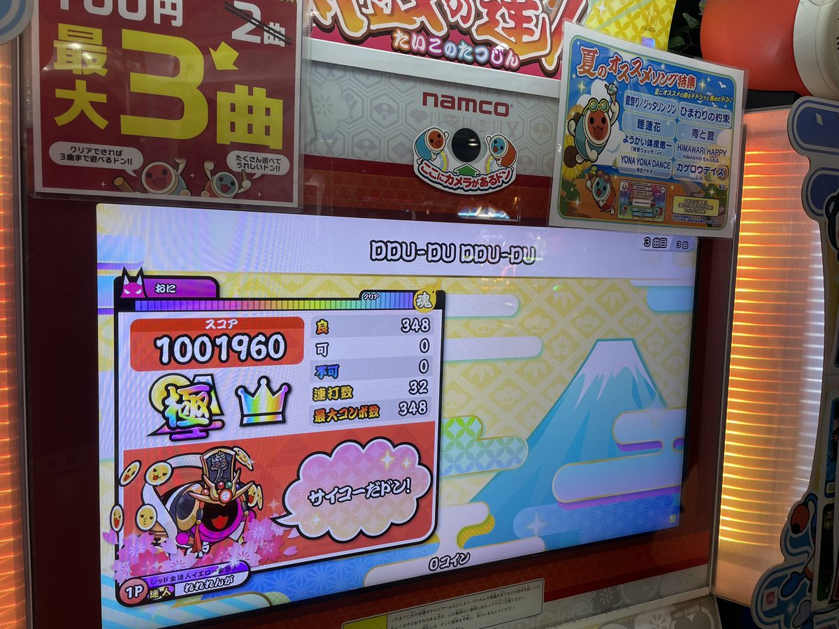 Rendade310's tweet photo. 酔っ払いたいこ納め
初見で捌けたの奇跡 https://t.co/xbsywc9Rfl