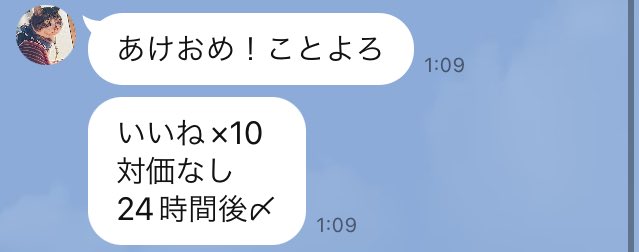 あけましておめでとうございます🎍
今年もよろしくお願いします🙇‍♀️
よければ拡散といいねよろしくお願いします🥺