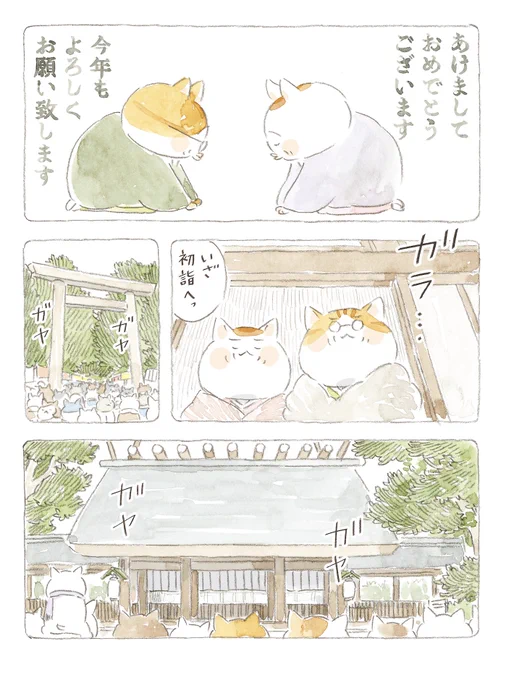 🎍あけましておめでとうございます🎍
昨年は「ねこまき倉庫」にお付き合いくださいまして
誠にありがとうございました!
本年もよろしくお願い申し上げます🐉 