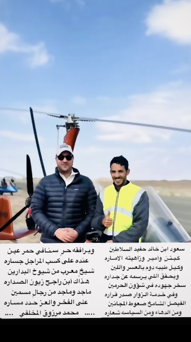 ماجد بن راجح tweet media