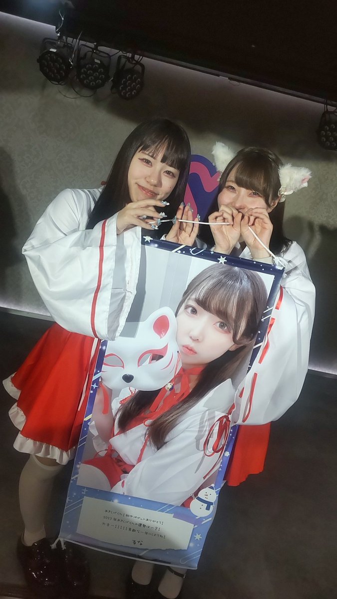 akishige0505's tweet photo. ヘブンズ年越しは最高!
るな、あげ、もか！ https://t.co/OwtiN47SER