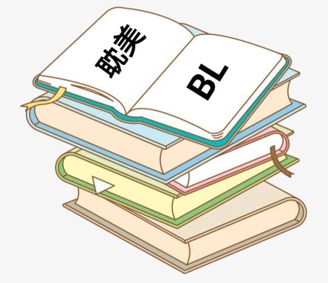 Linxiaofeng96's tweet photo. #耽美 #BL #小说 

#不喜勿看

平时工作没时间分享了，只好把自己看了之后感觉不错的收藏在云端文件夹里，不定期更新，喜欢的就点个收藏吧~

2024年收藏书籍📚
https://t.co/i08zPVgotM

小说收藏文件夹
https://t.co/koU0hxKgbw…

FB
https://t.co/gKyHEP0Le5… https://t.co/9CKhiCSgYn