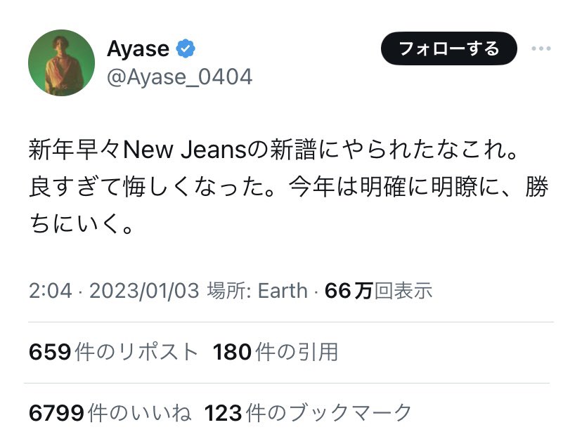 NUMBER12GIRL_GG's tweet photo. 紅白での「アイドル」コラボ を不快に感じたYOASOBIファンもいるようだが、あの曲はAyase氏が昨年正月にNewJeansの新譜に刺激を受けて以降制作された作品であり、KPOPアイドルが次々に動画を上げた事が世界的ヒットの要因にもなっている
その辺を踏まえるとあの演出には必然性があったと私は思う https://t.co/BkLw0Odwkx