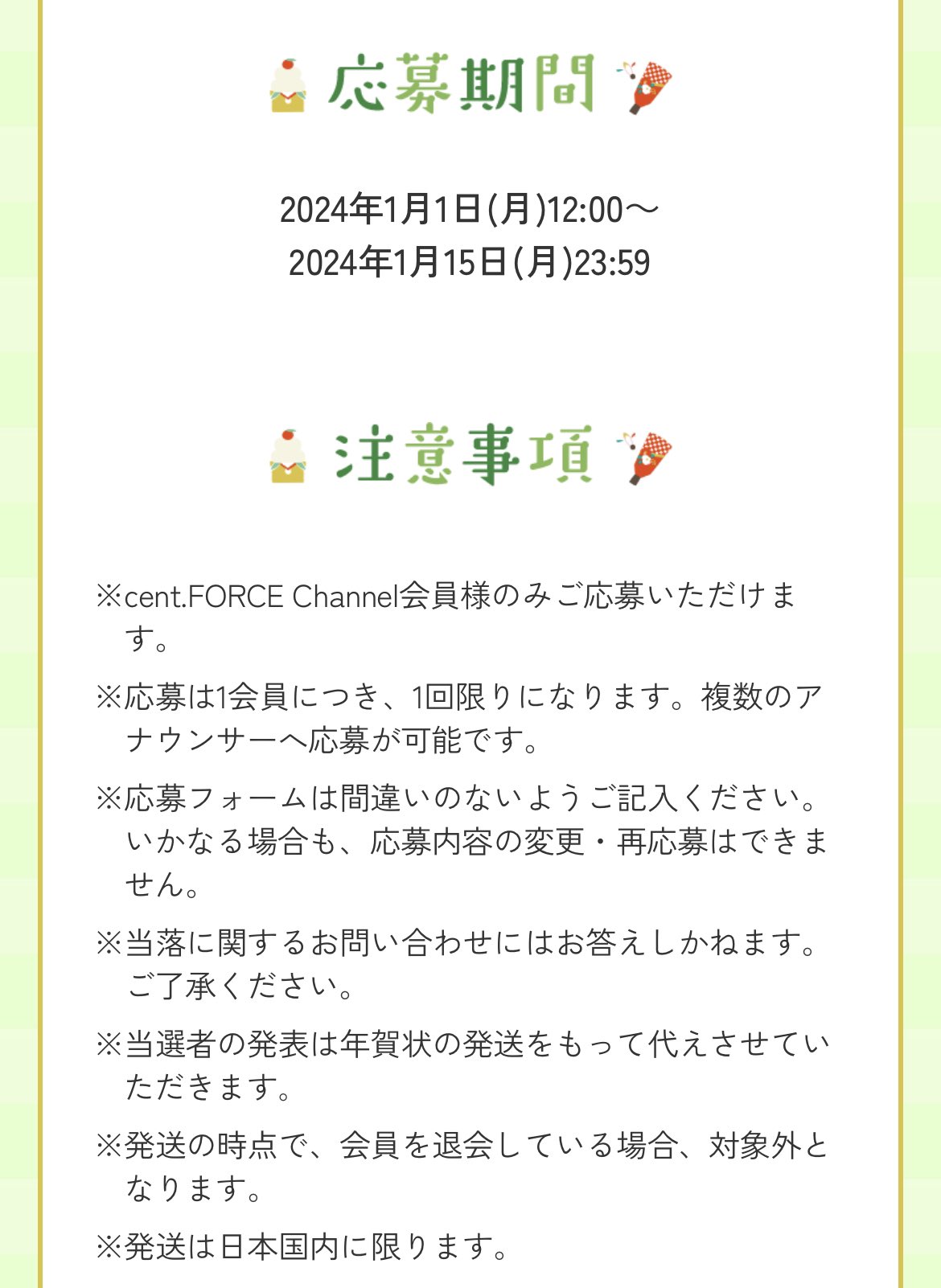 直筆年賀状プレゼント - Search / X