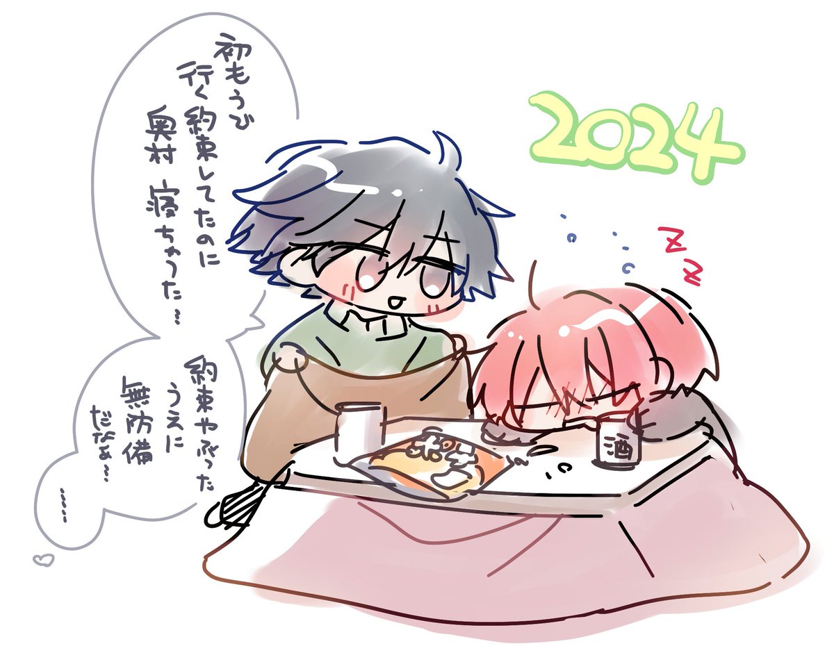 otomi_pu's tweet photo. あけましておめでとうございます🐉今年もいろんなお知らせできるといいな https://t.co/TTknNB1U1W