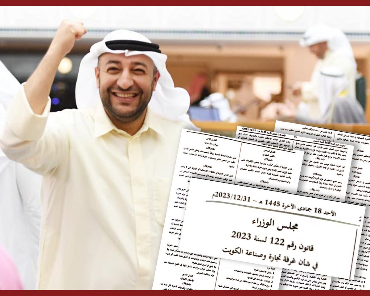 كما قلنا سابقاً ان قانون #غرفة_التجارة  هو الانتصار الحقيقي وتحرير الغرفة من الاحتكار..ها هو هذا القانون يرى النور في الجريدة الرسمية.
وقد حققنا ما وعدنا به، لاننا مؤمنين دائماً بأن التغيير وتحقيق المساواة بين المواطنين هو نهجنا الذي سنستمر عليه.
نبارك لكم جميعا..

#داود_معرفي