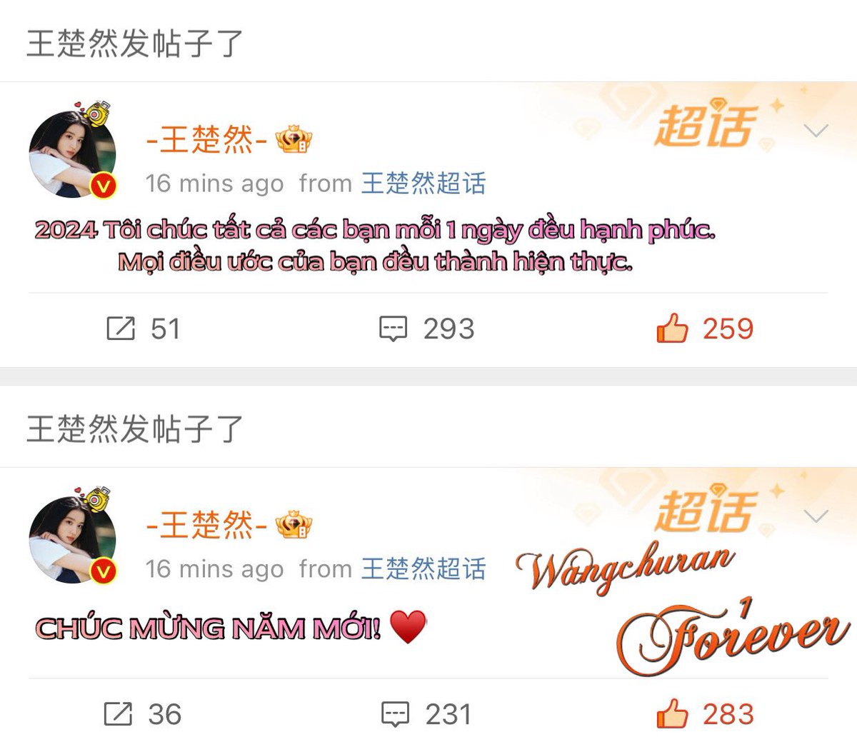 foreverloveWCR's tweet photo. [December 31, 2023] Wangchuran Update supertalk

Ranran: HAPPY NEW YEAR!♥️

Ranran: 2024 I wish all of you a happy day. All your wishes come true.

#Wangchuran 
#supertalk
#foreverloveisjustforvuongsonhien
_______
@ Forever Love Is Just For Vuong So Nhien https://t.co/PwKyeVqGaE