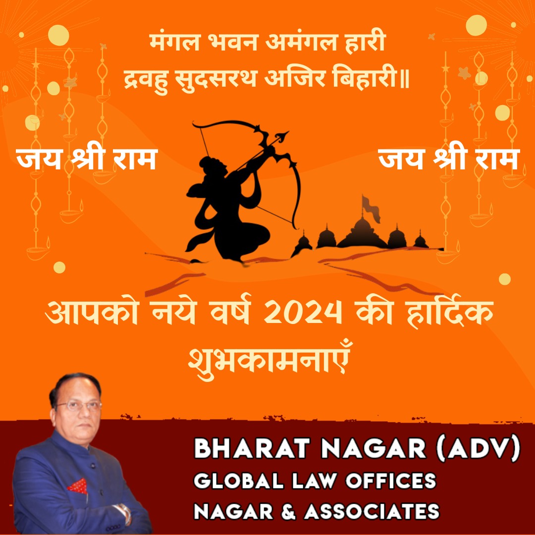 BharatNagarGlo's tweet photo. "भगवान राम की कृपा से, आपको एक ऐसा नया वर्ष मिले जो आनंद, हंसी और अनगिनत खुशी के पलों से भरा हो। नया साल मुबारक हो !"

#31stdecember #Happy_2024 #HappyNewYear #Welcome2024 #TheGreatestOfAllTime #Wishing पूर्व संध्या #HopeFor2024 हैप्पी न्यू ईयर #स्वर्ण_युग #JaiShreeRam #RamMandirAyodhya