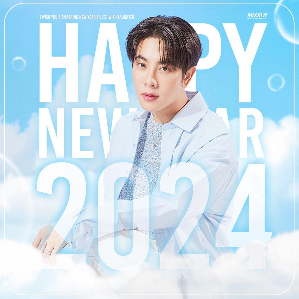 ☆ﾟ.*･ ʜᴀᴘᴘʏ ɴᴇᴡ ʏᴇᴀʀ 2024 *:･ﾟ★

🌷⁀➷  สมหญิงขอขอบคุณชาว ' ส่วนผสมของมิกซ์ ' ทุกท่านที่เข้ามาเป็นส่วนหนึ่งในความทรงจำที่ดีของเราตลอดปีที่ผ่านมา ปีใหม่นี้ขอให้ชาวส่วนผสมที่น่ารักมีแต่ความสุข มีรอยยิ้มในทุก ๆ วัน ขอให้สมหวังดังปรารถนาทุกประการ