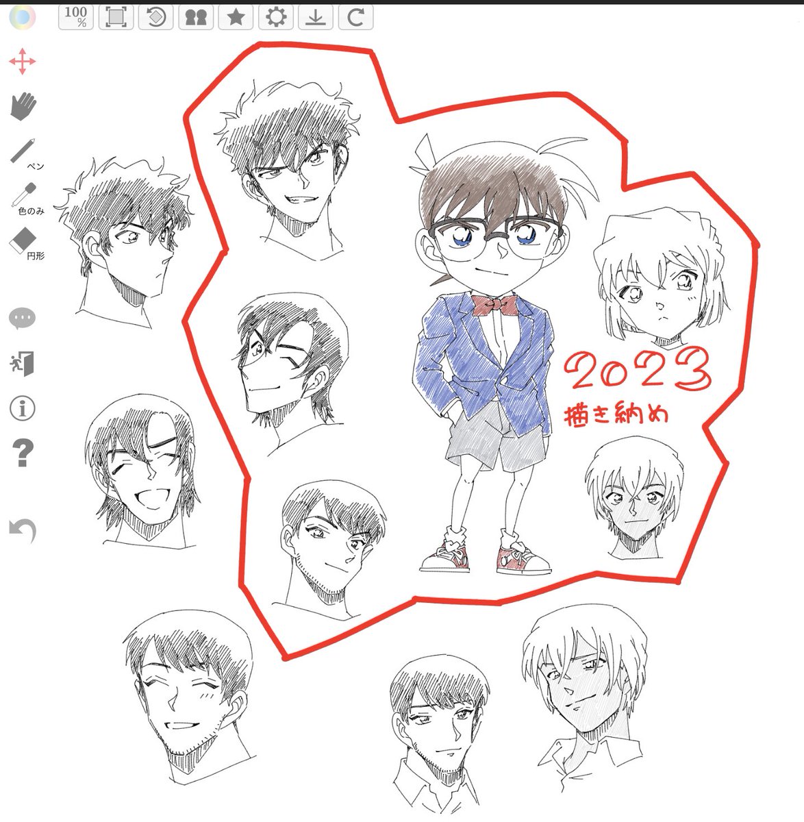 一緒に年越し絵チャ&amp;スペースに来てくれた人達、ありがとうございました!! 
