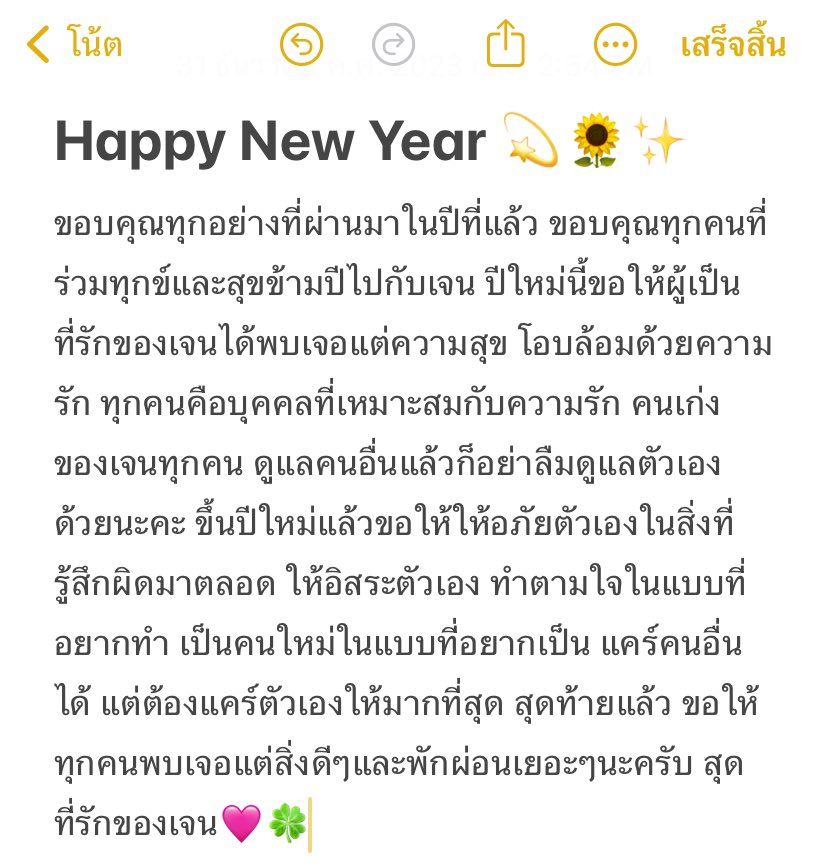 ถึงผู้เป็นที่รักของเจน แม้สมบูรณ์หรือบกพร่องเพียงใดแต่ก็รักเสมอ ไม่เคยน้อยเลย