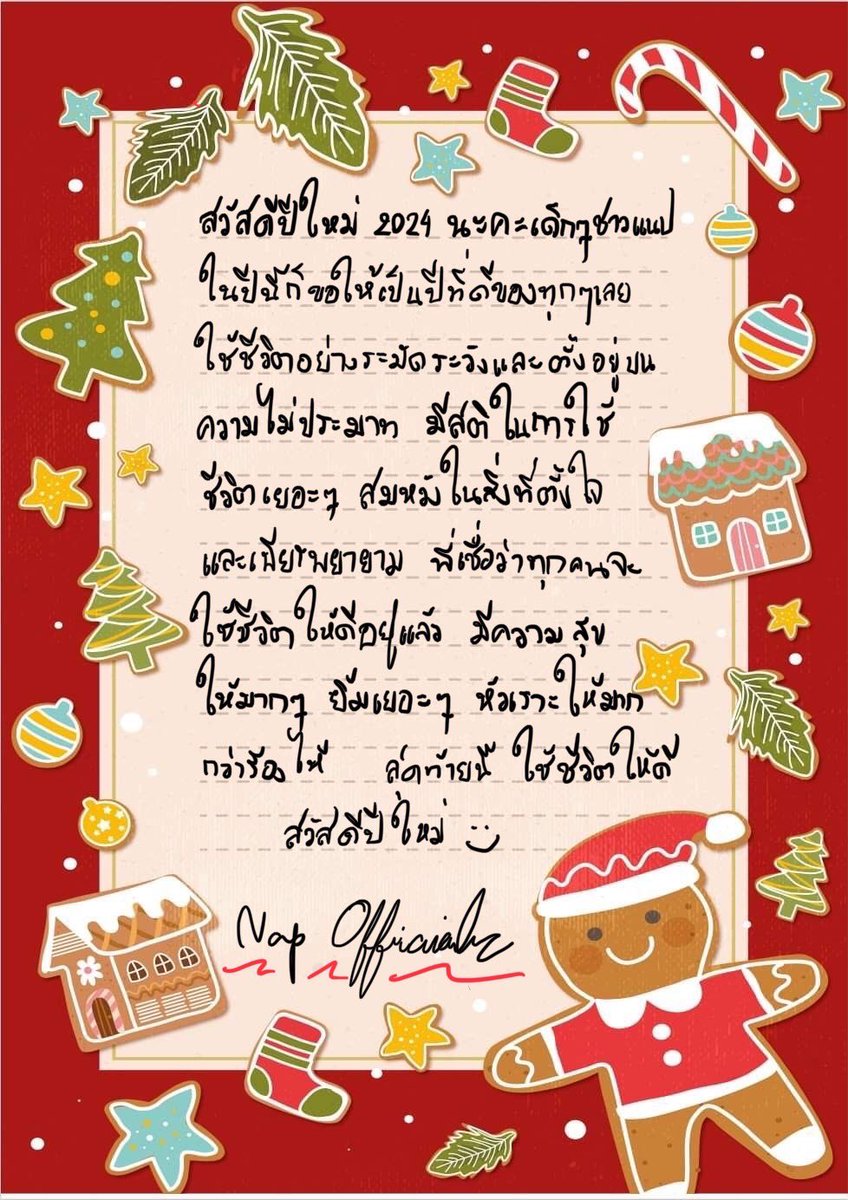 Happy new year 2024 🎉